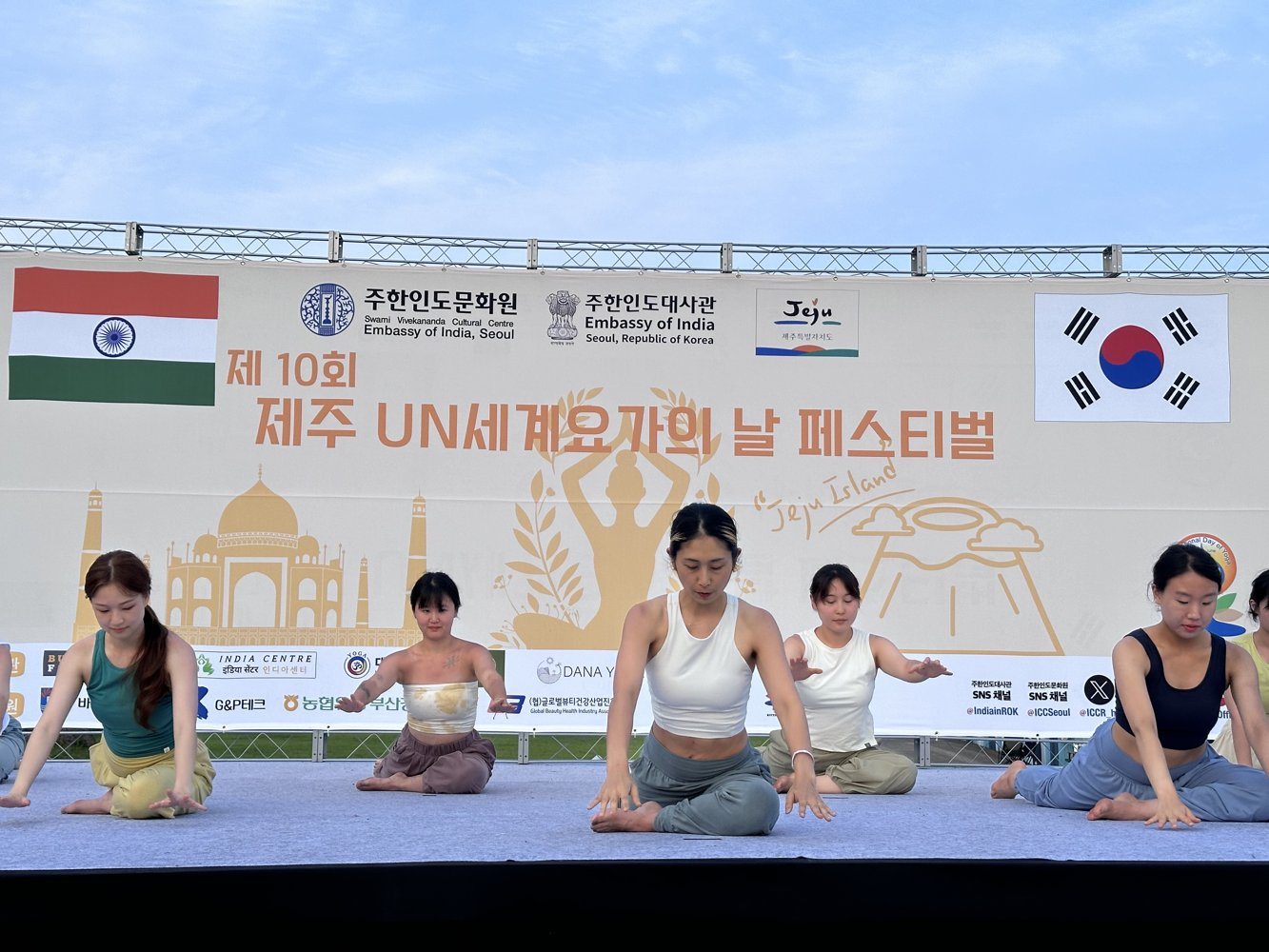 2024 제주 세계요가의날 무대 요가 시연
